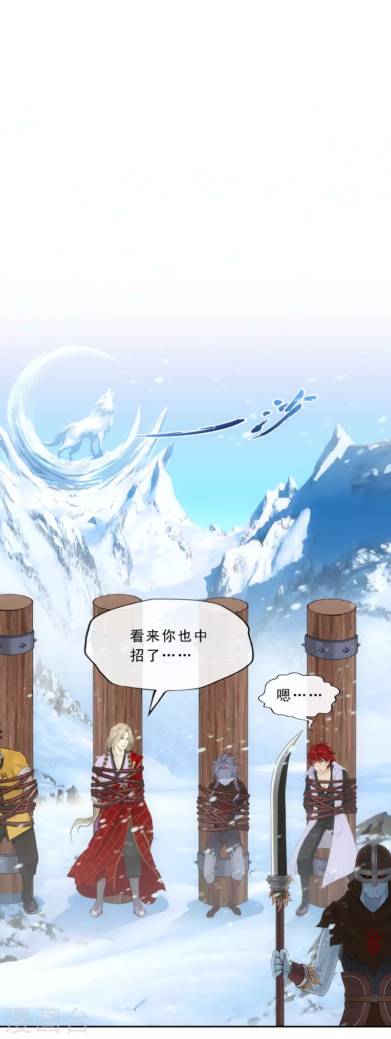 第339话 救星到21