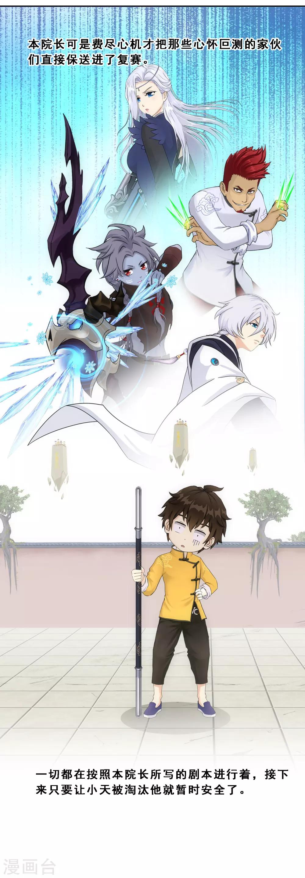 第112话 神秘的老伯223