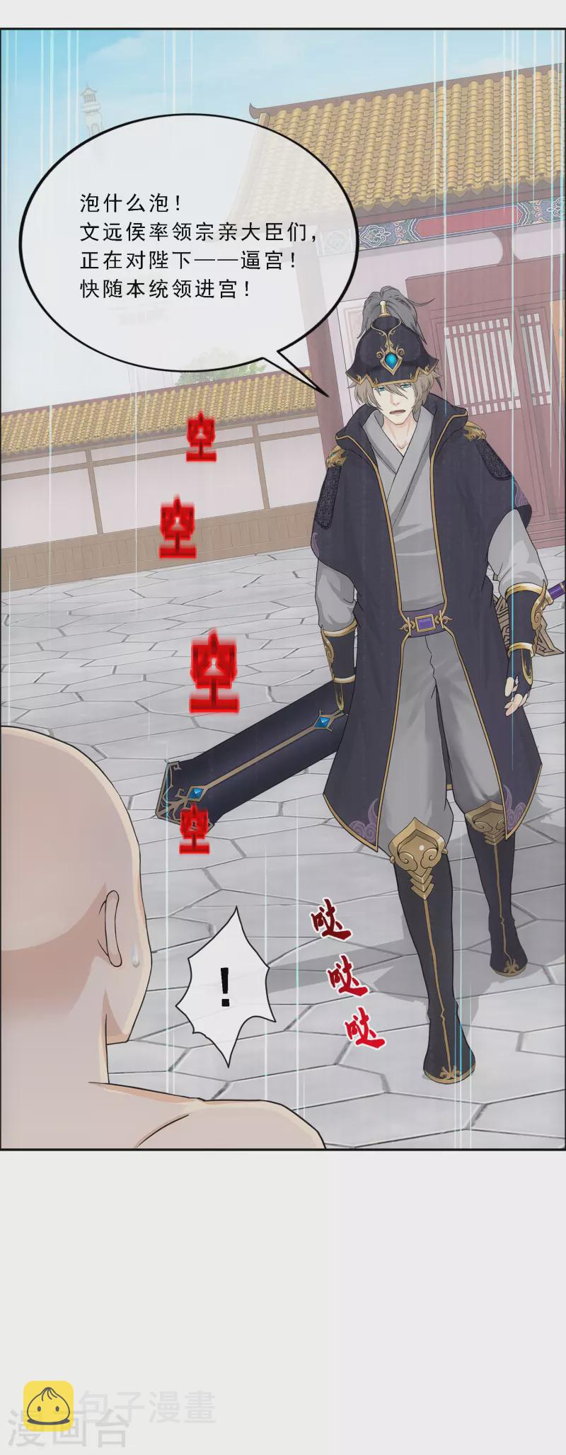 第292话 逼宫129