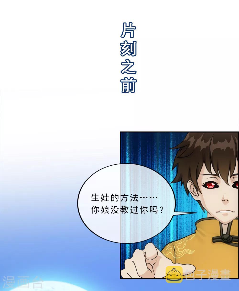 第145话 奇袭7