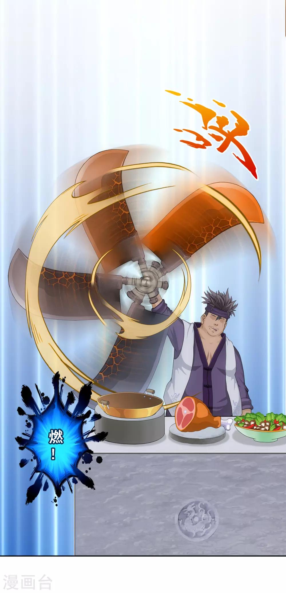 第214话 唯快不破23