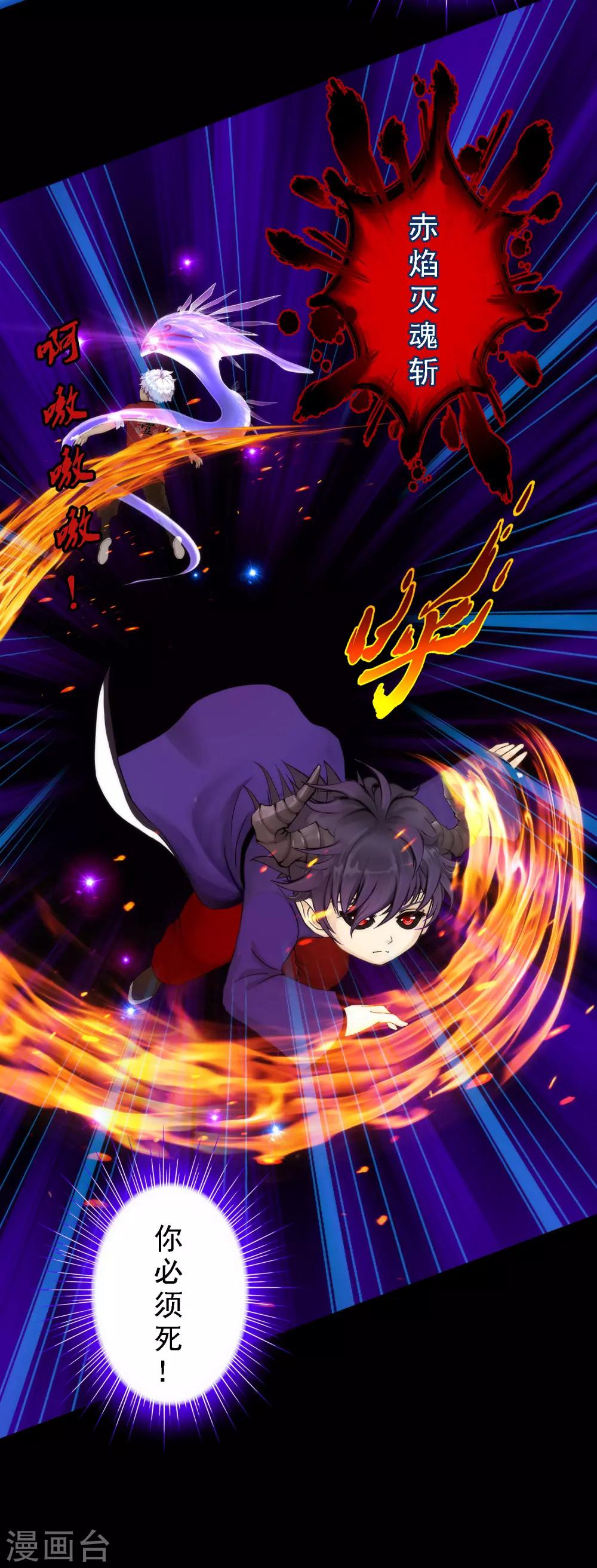第43话 天外异魂25