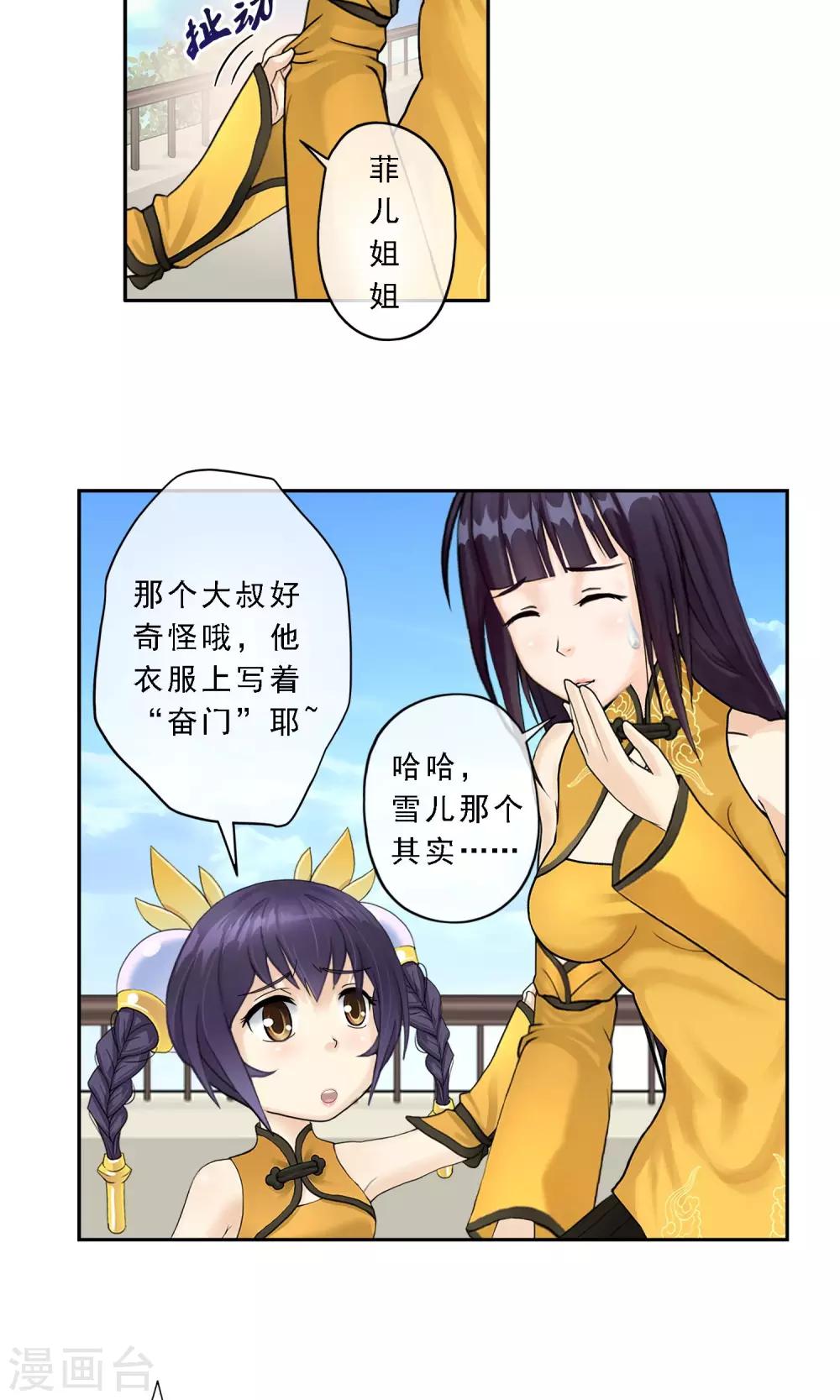 第13话 修炼疯子！10