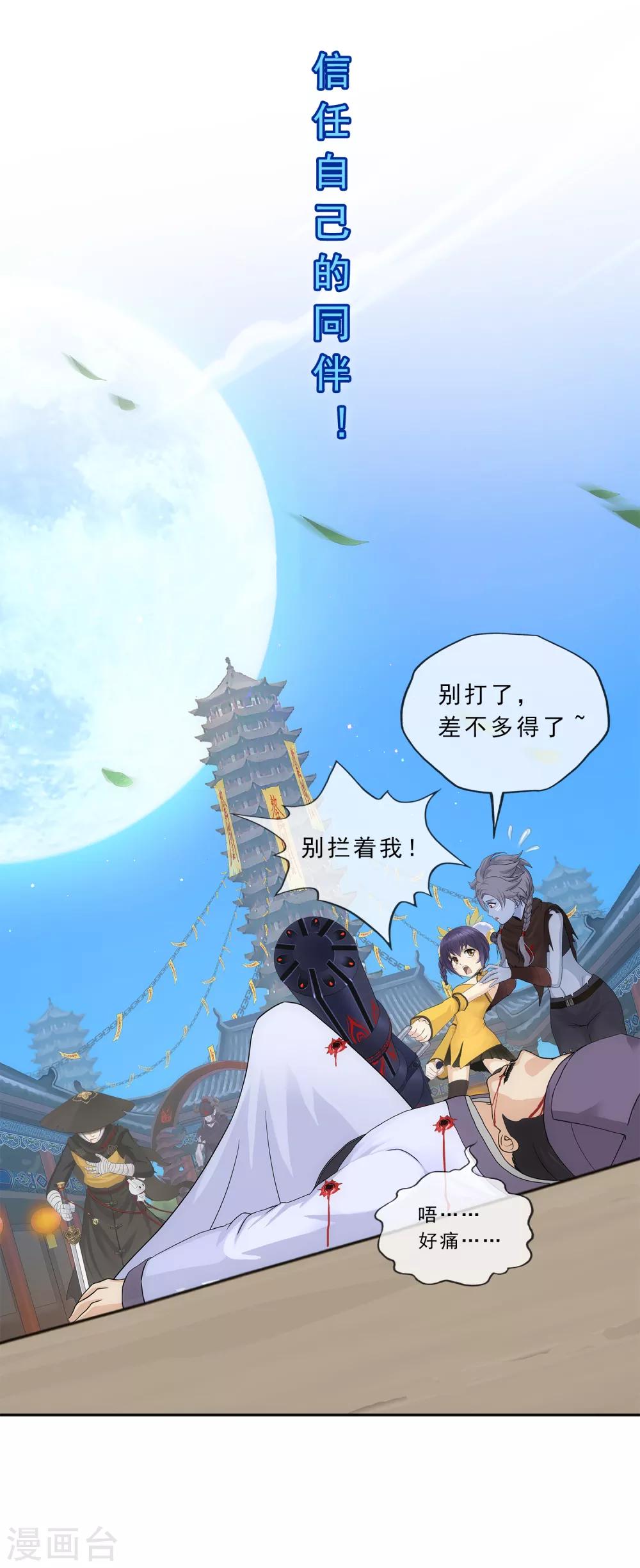 第223话 手刃仇人18