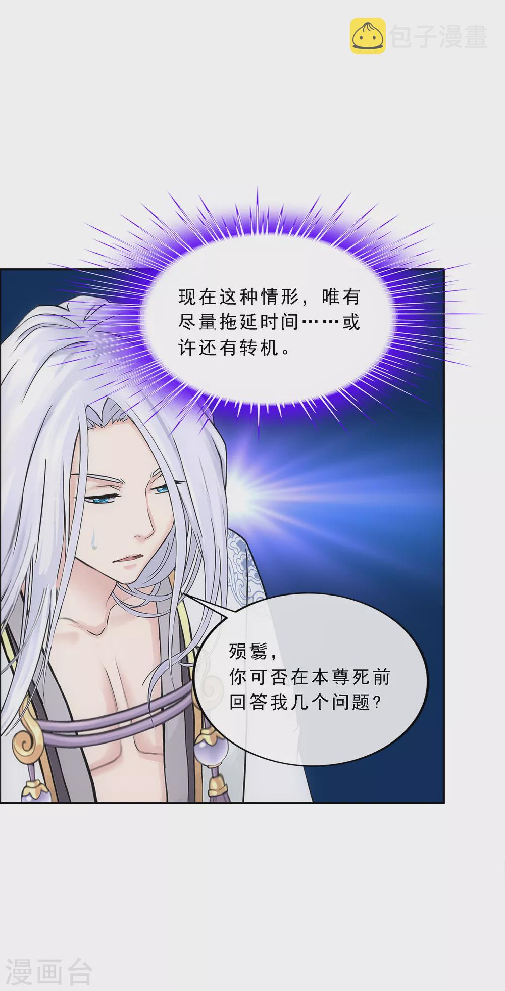 第278话 化身7