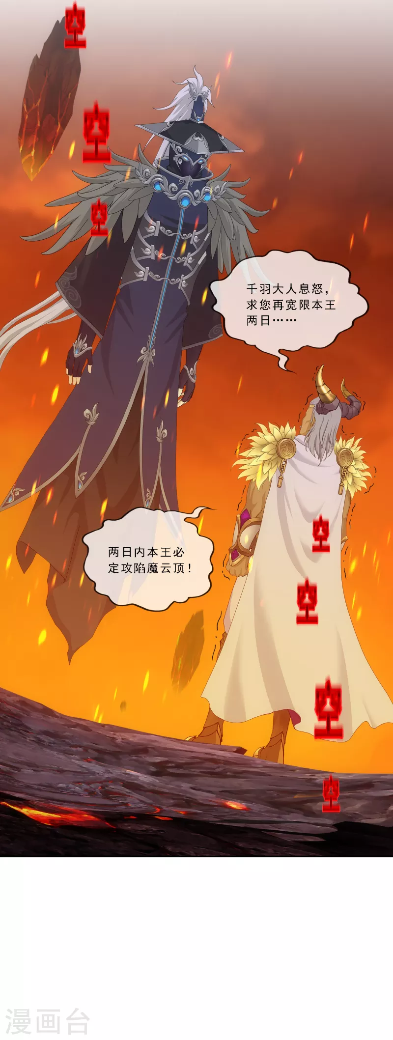 第303话 密谈8