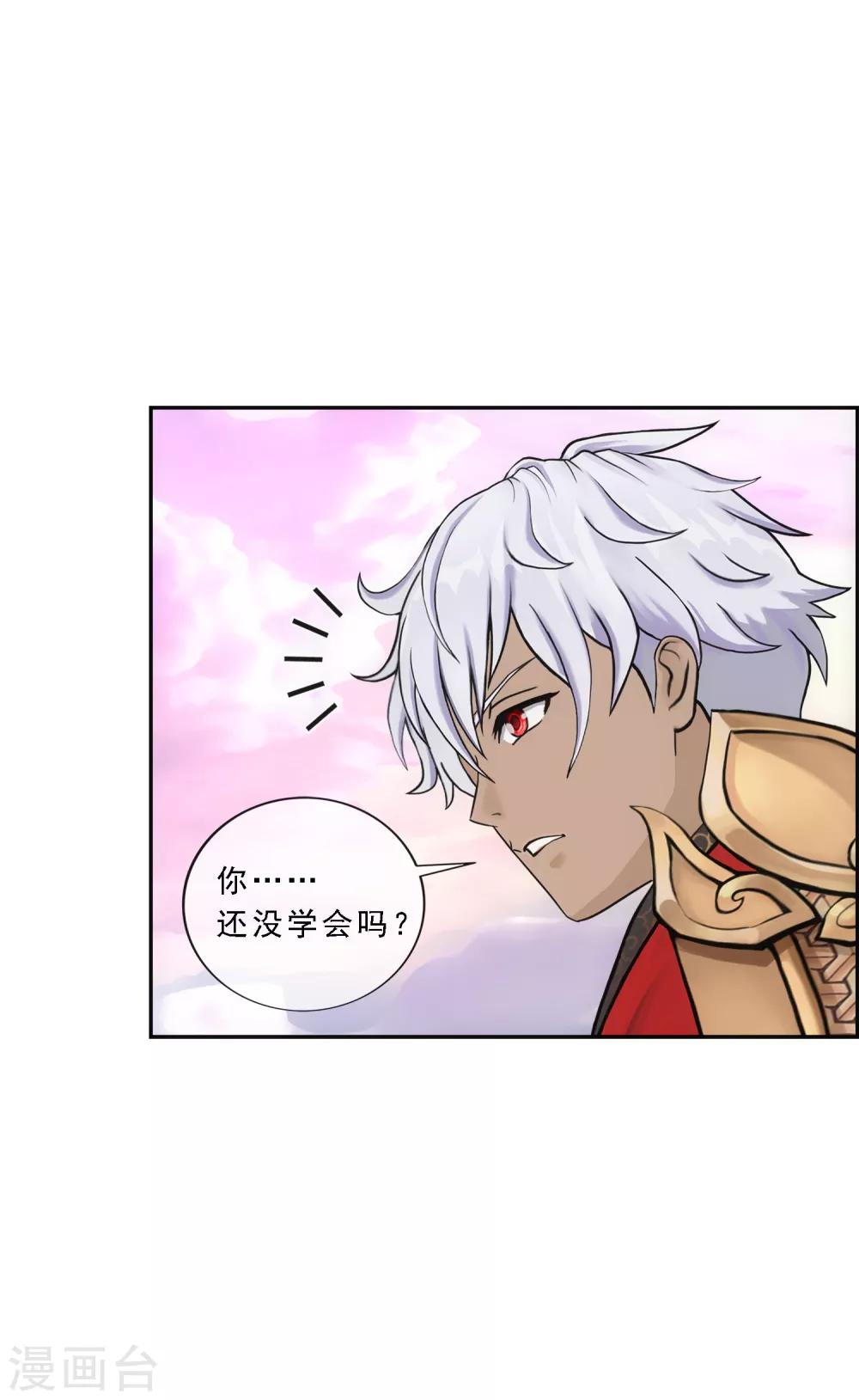 第140话 愚蠢的神仙14