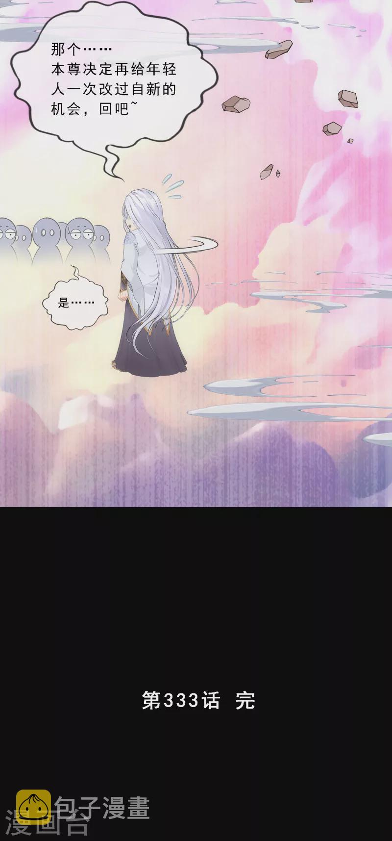 第333话 怒火245