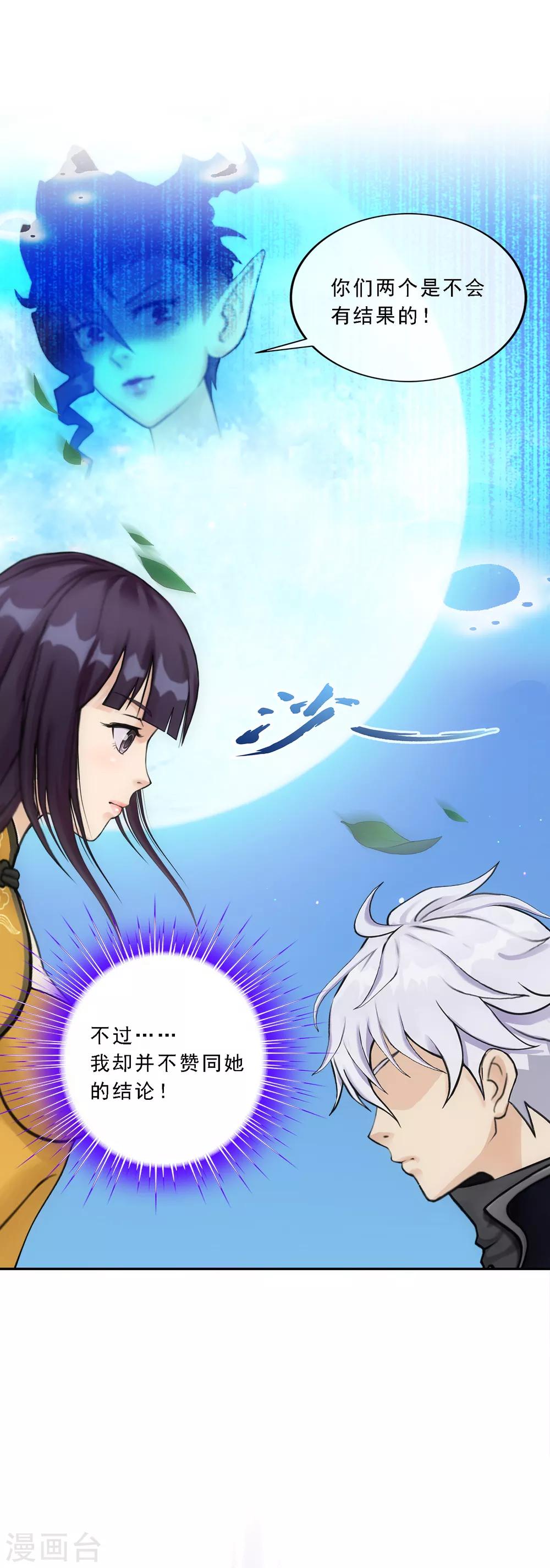 小剧场02 史上最强後宫15