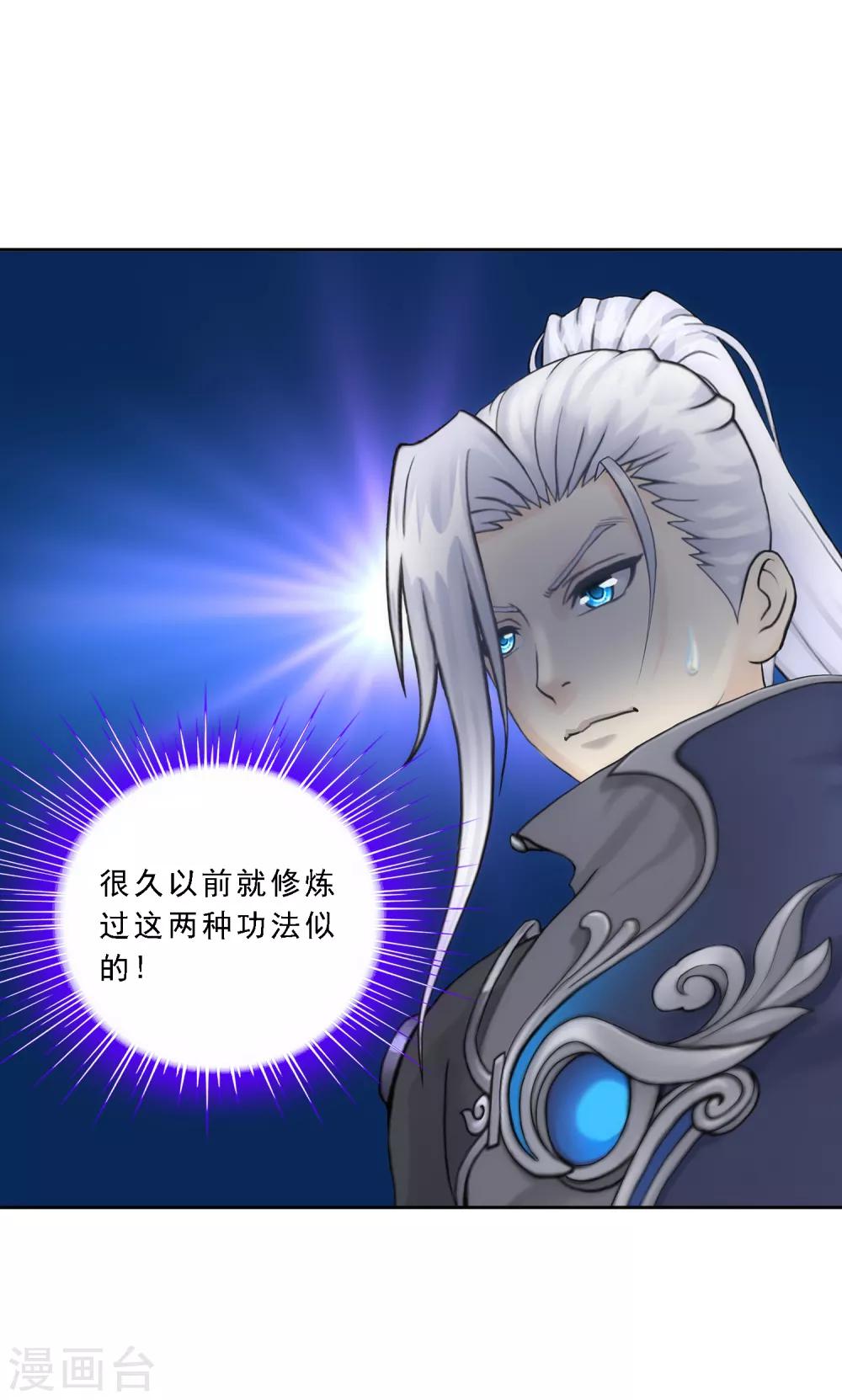 第65话 蜕变7