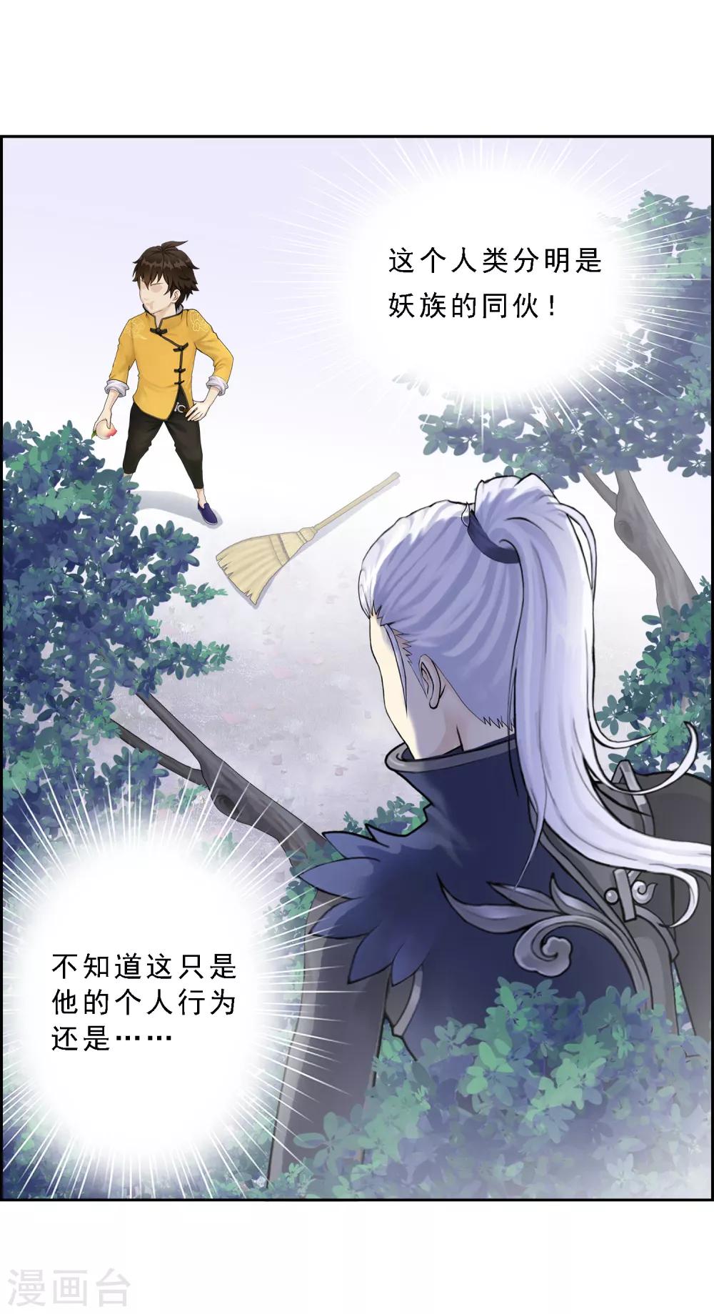 第2话 贡桃与怪坟14