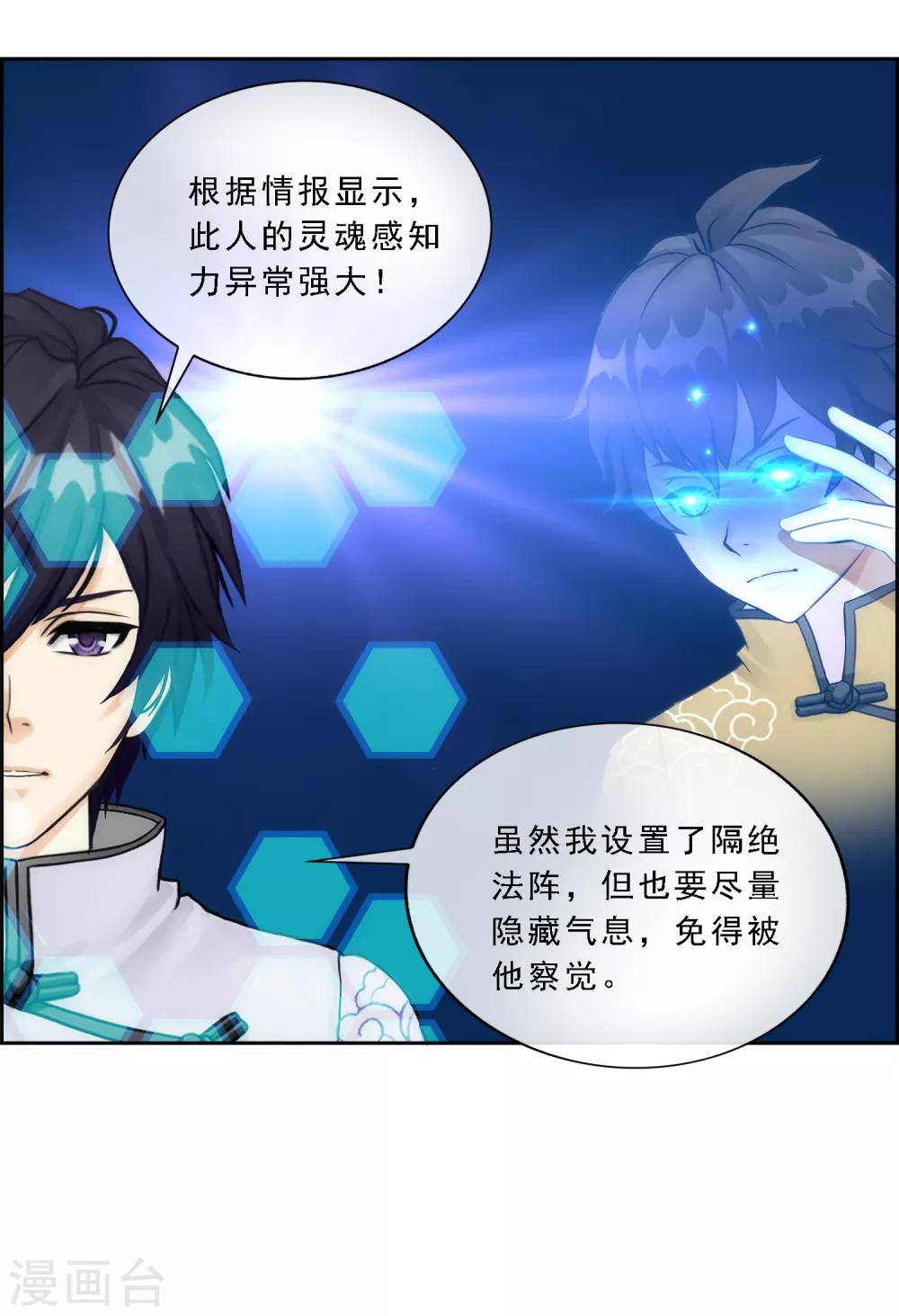 第61话 监视者23