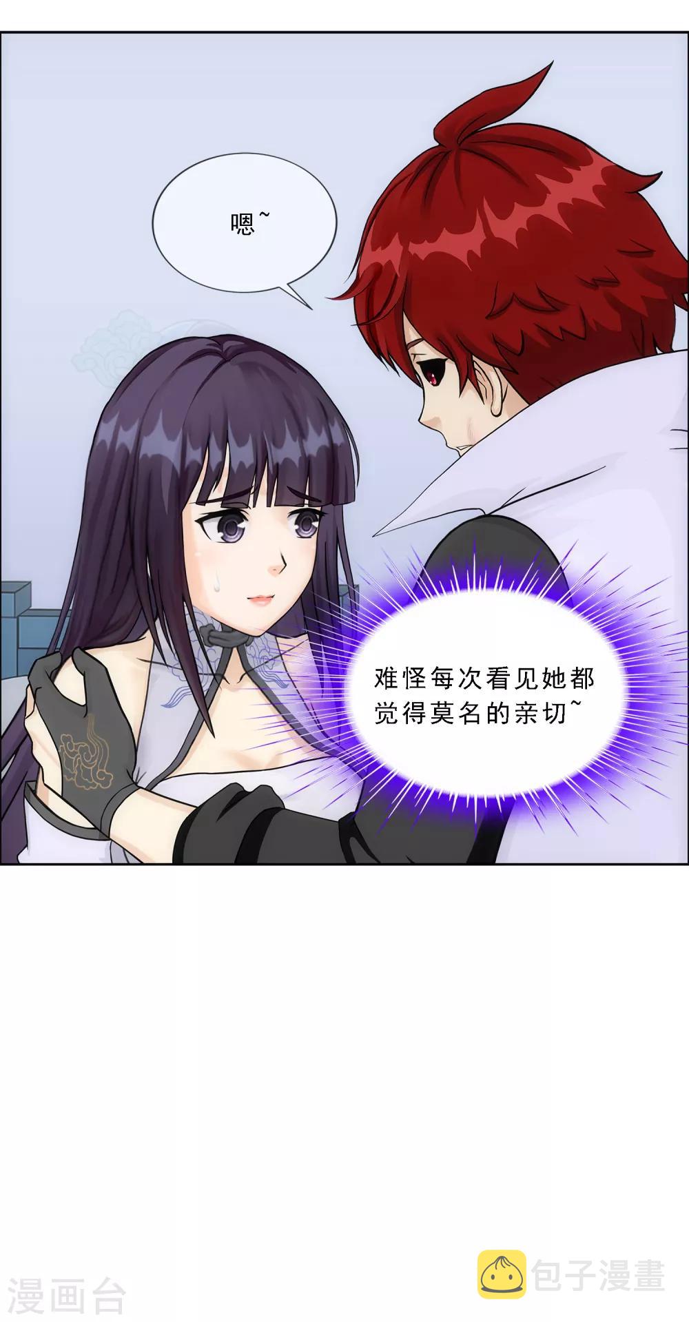 第244话 母慈子孝11