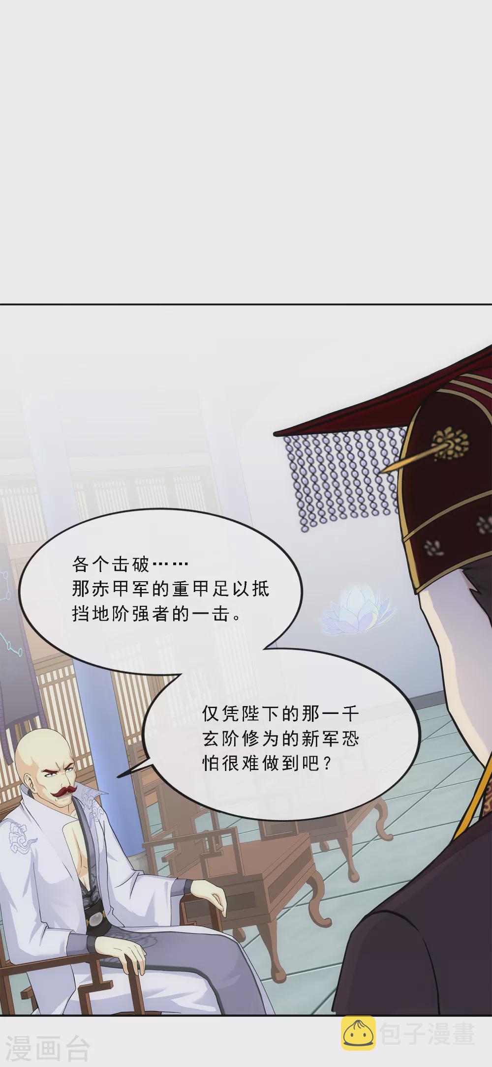 第246话 作战会议14