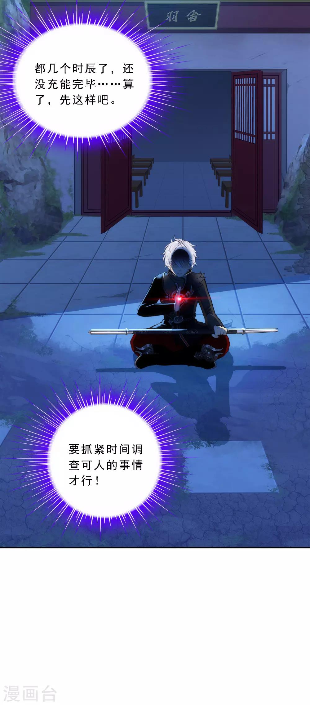 第79话 战衣44