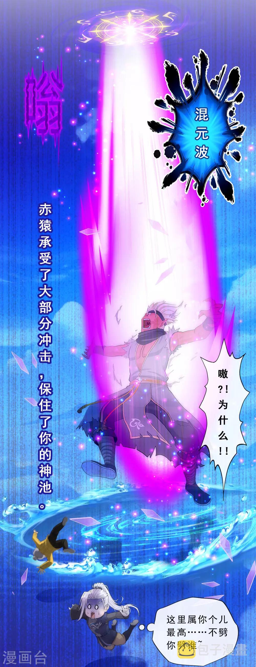 第198话 木秀於林43