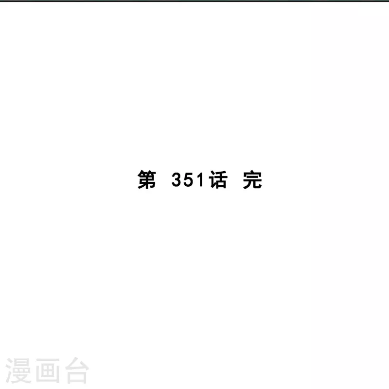 第351话 纠结45