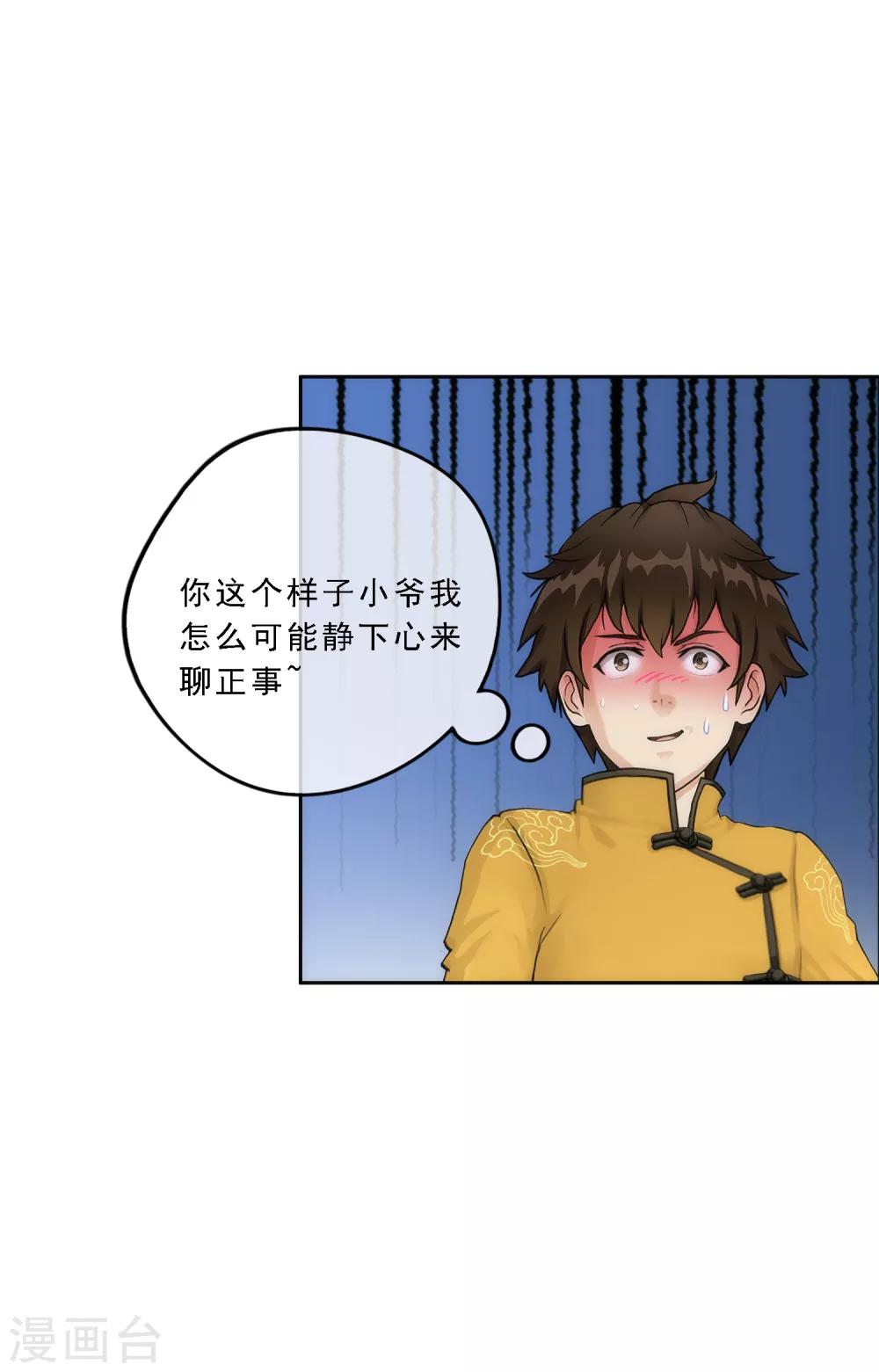 第48话 大猪蹄子13