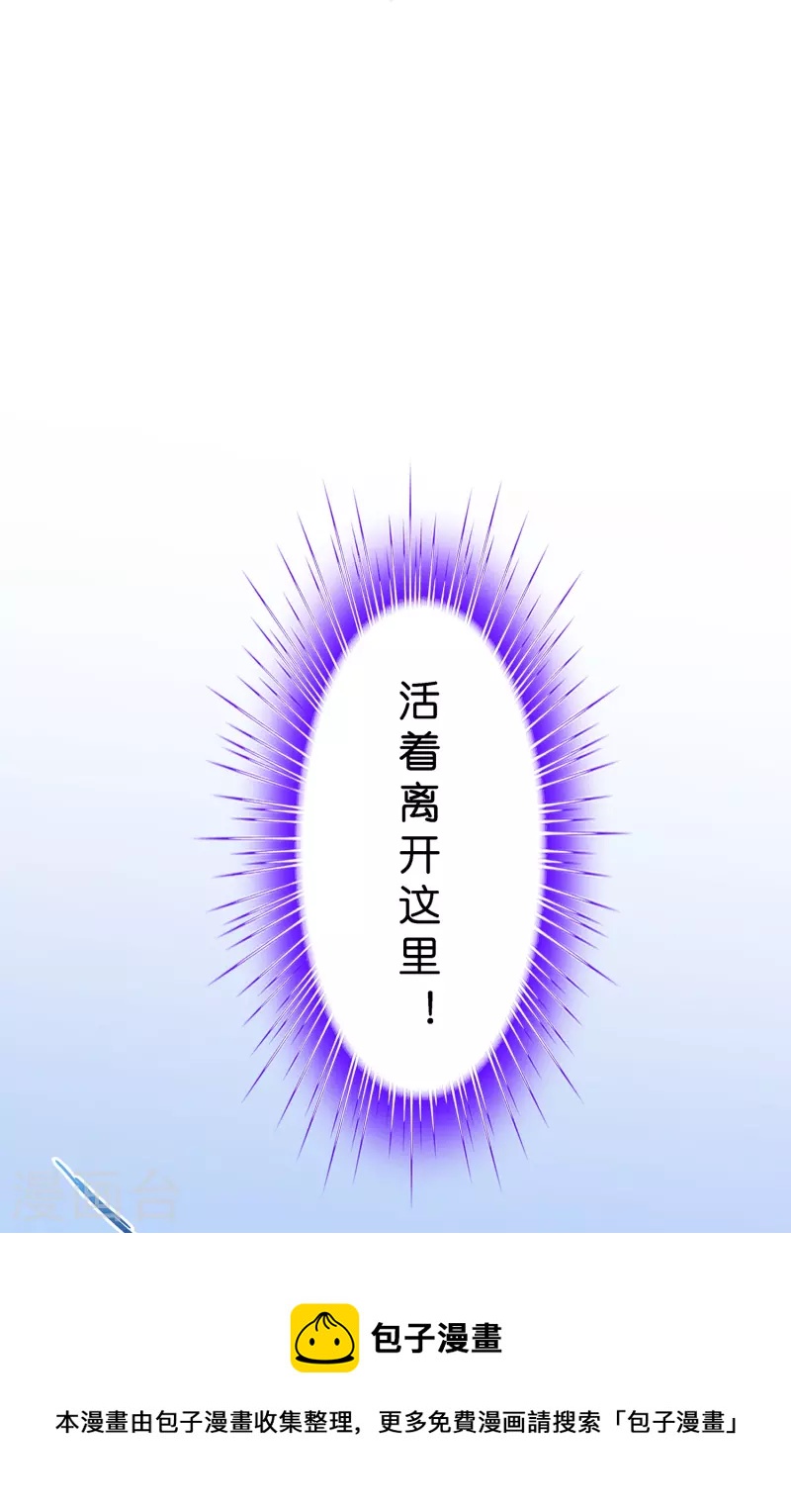 第360话 一切尽在掌握18