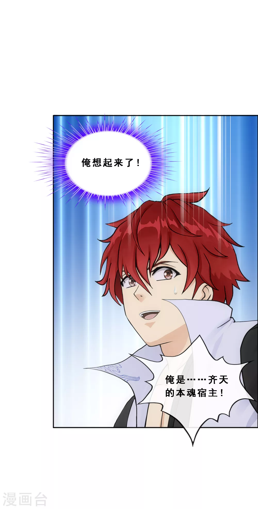 第278话 化身32