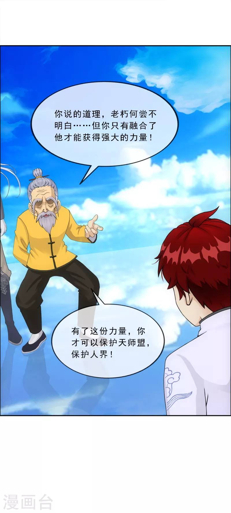 第290话 短暂的安宁119