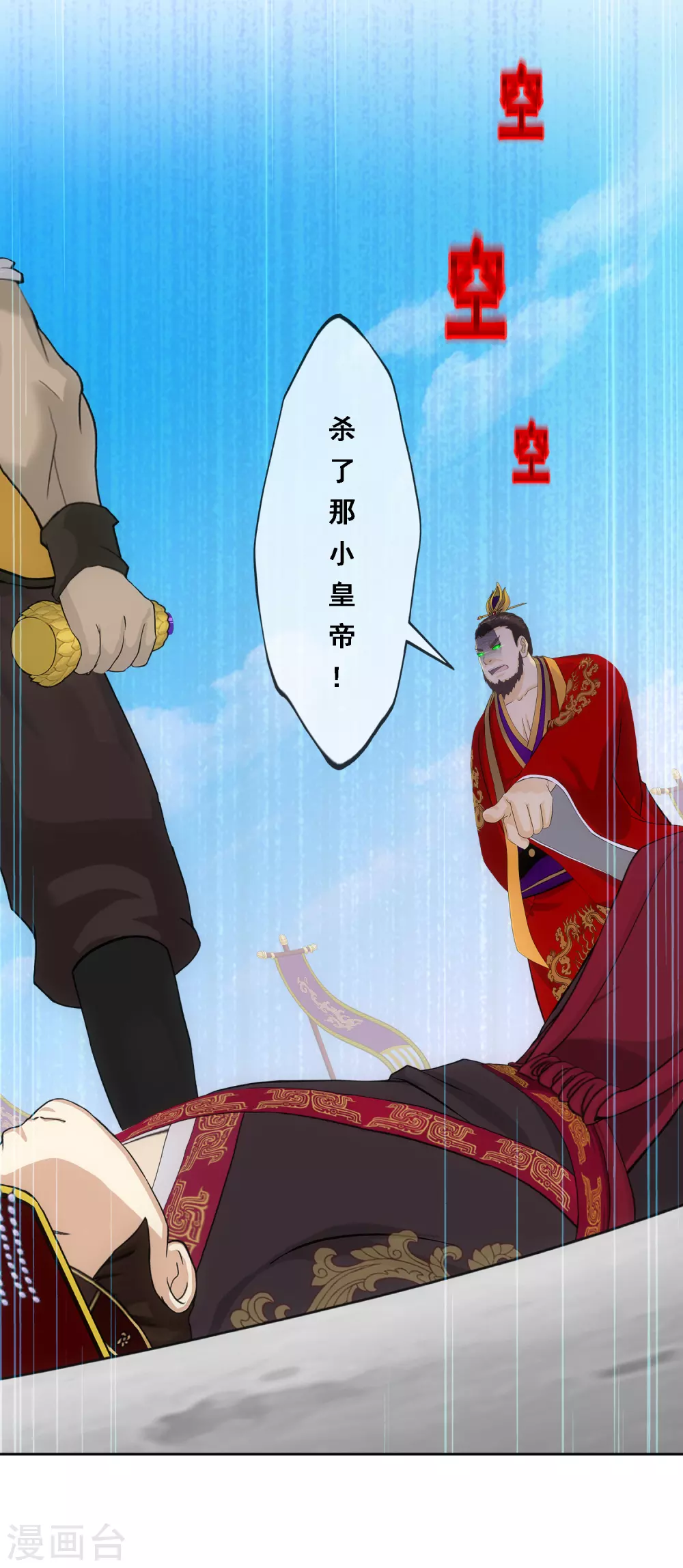 第274话 俺不是坑货！11