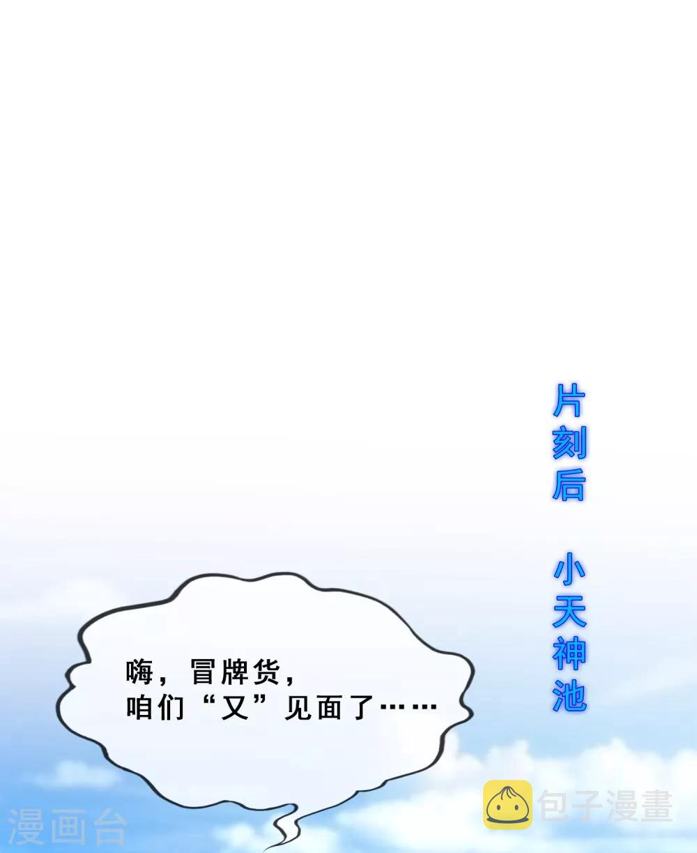 第225话 阴魂不散46