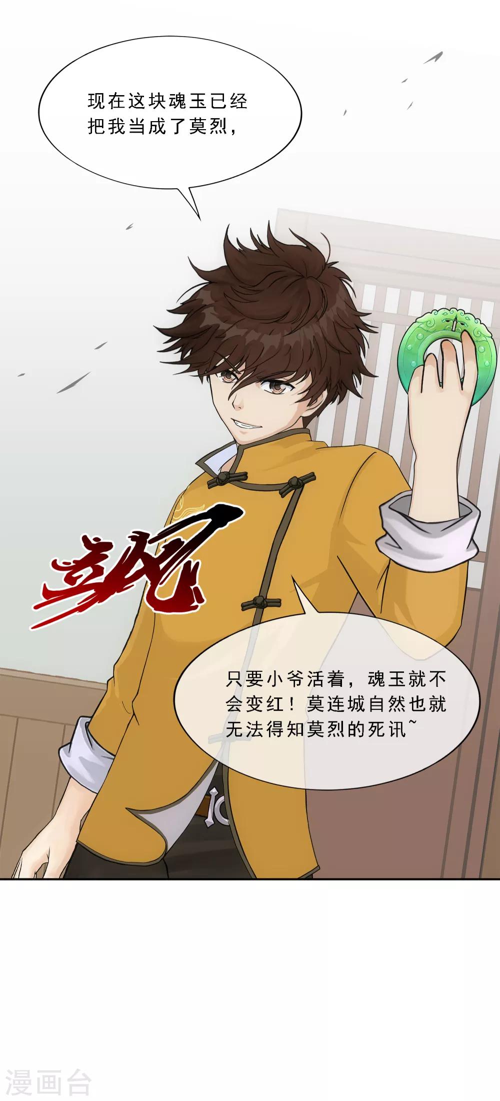 第168话 滴水不漏20