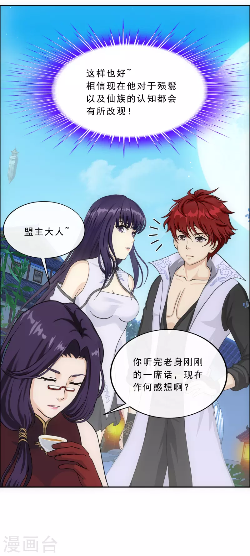 第296话 出发前夜39