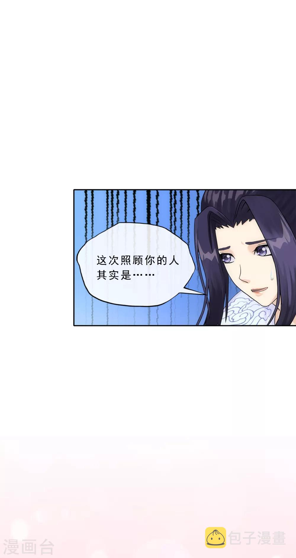 第233话 梦醒时分37