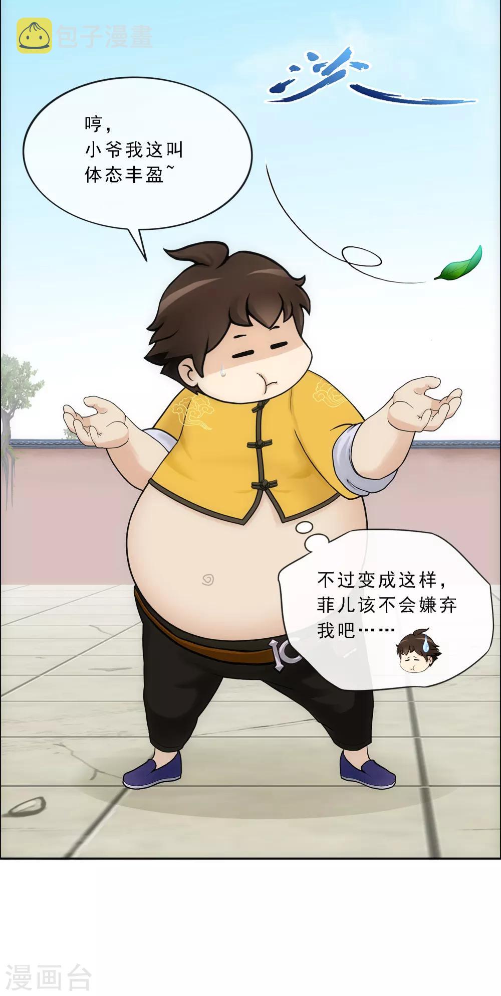 第126话 放开！！！2