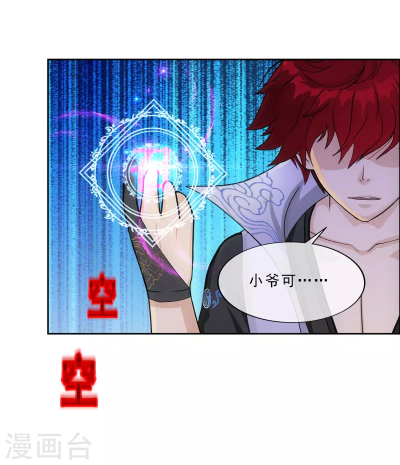 第311话 抢亲323