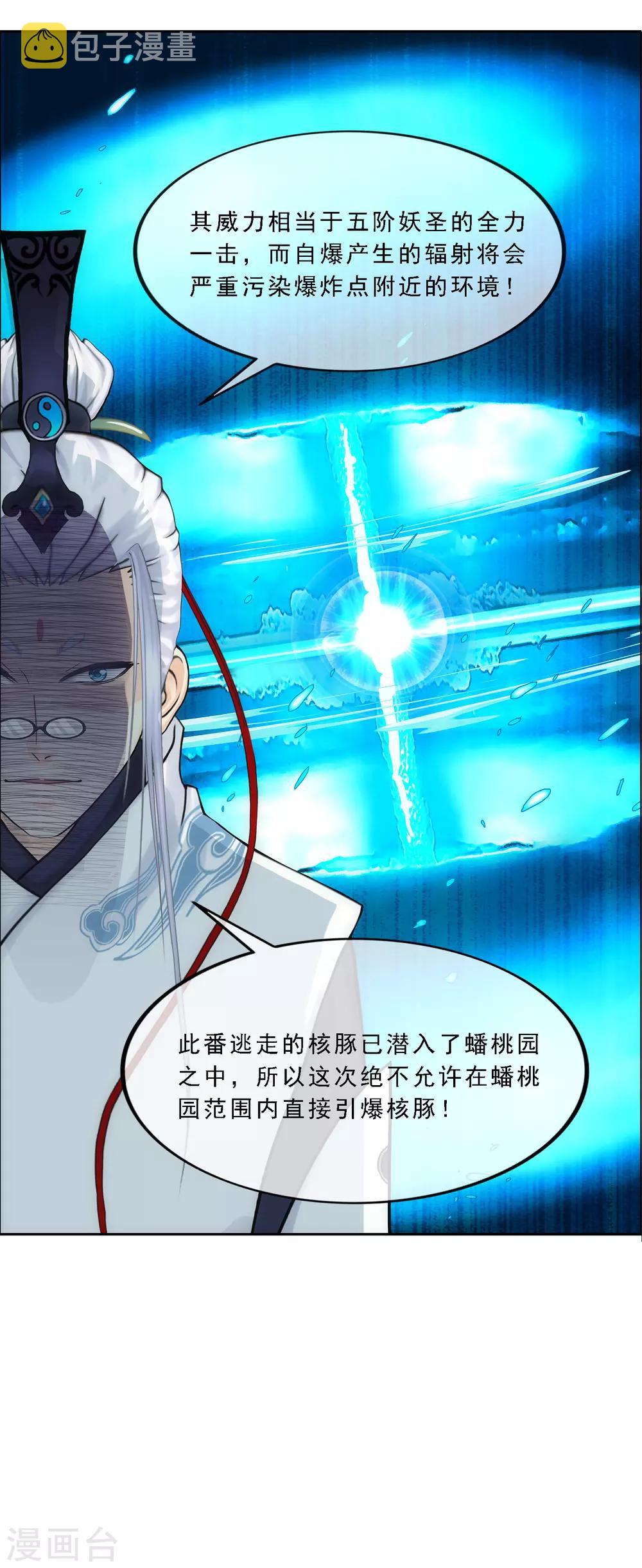 第140话 愚蠢的神仙130