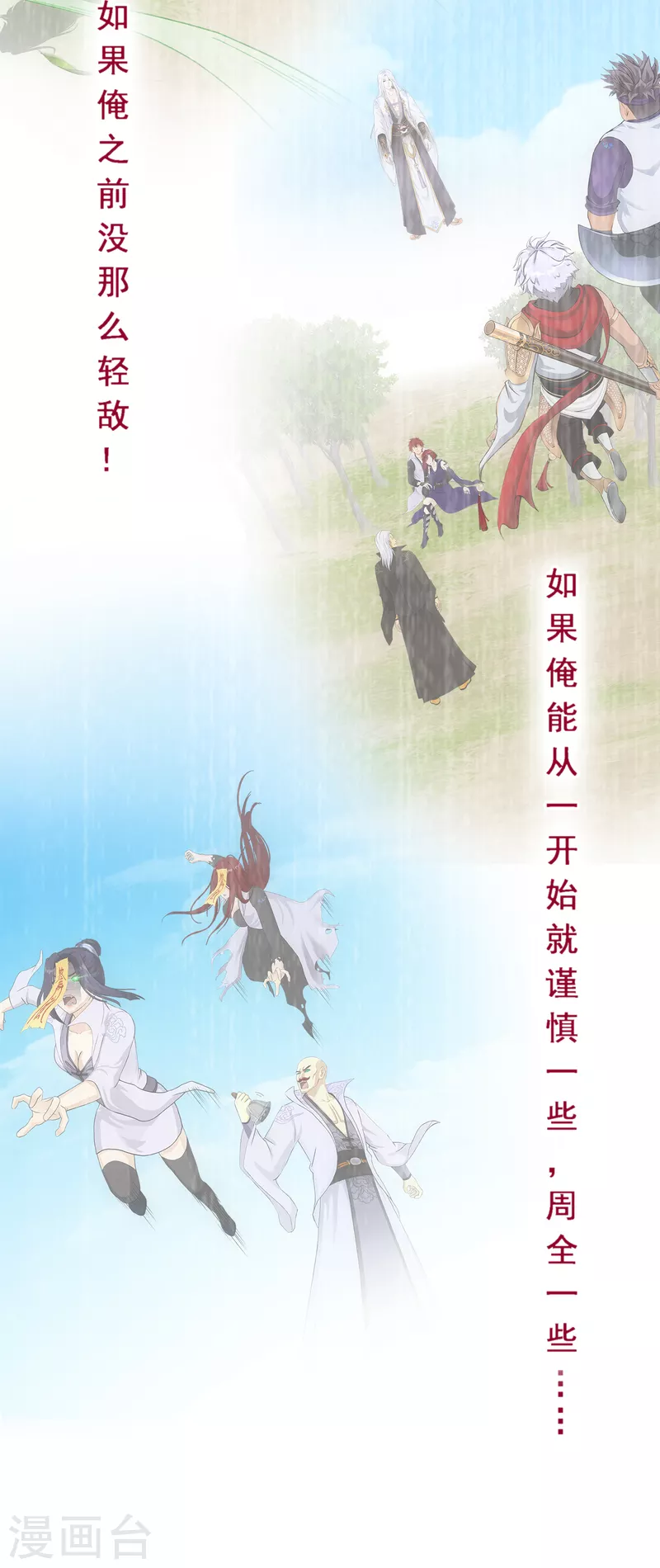 第281话 悔40