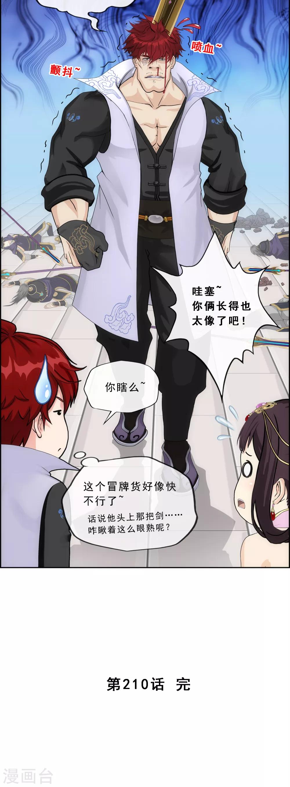 第210话 刺王杀驾239