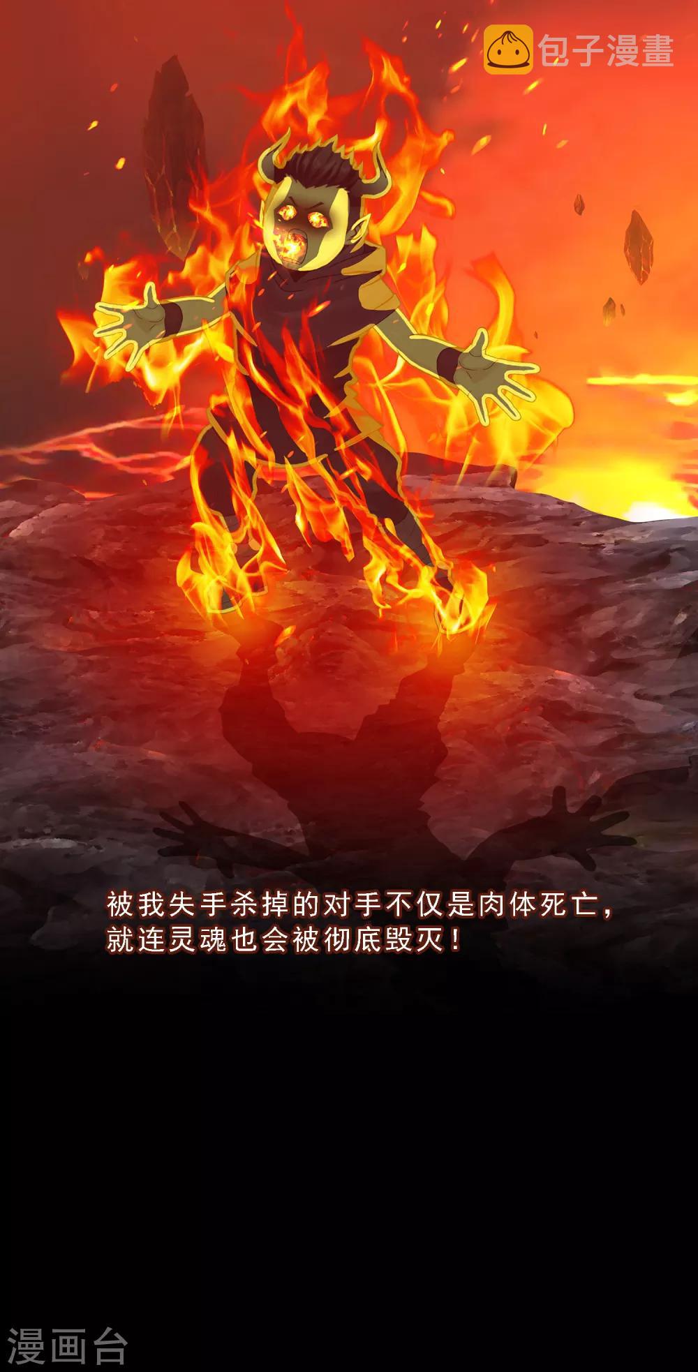 第43话 天外异魂4