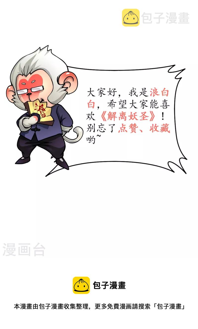 第365话 新世界的神249