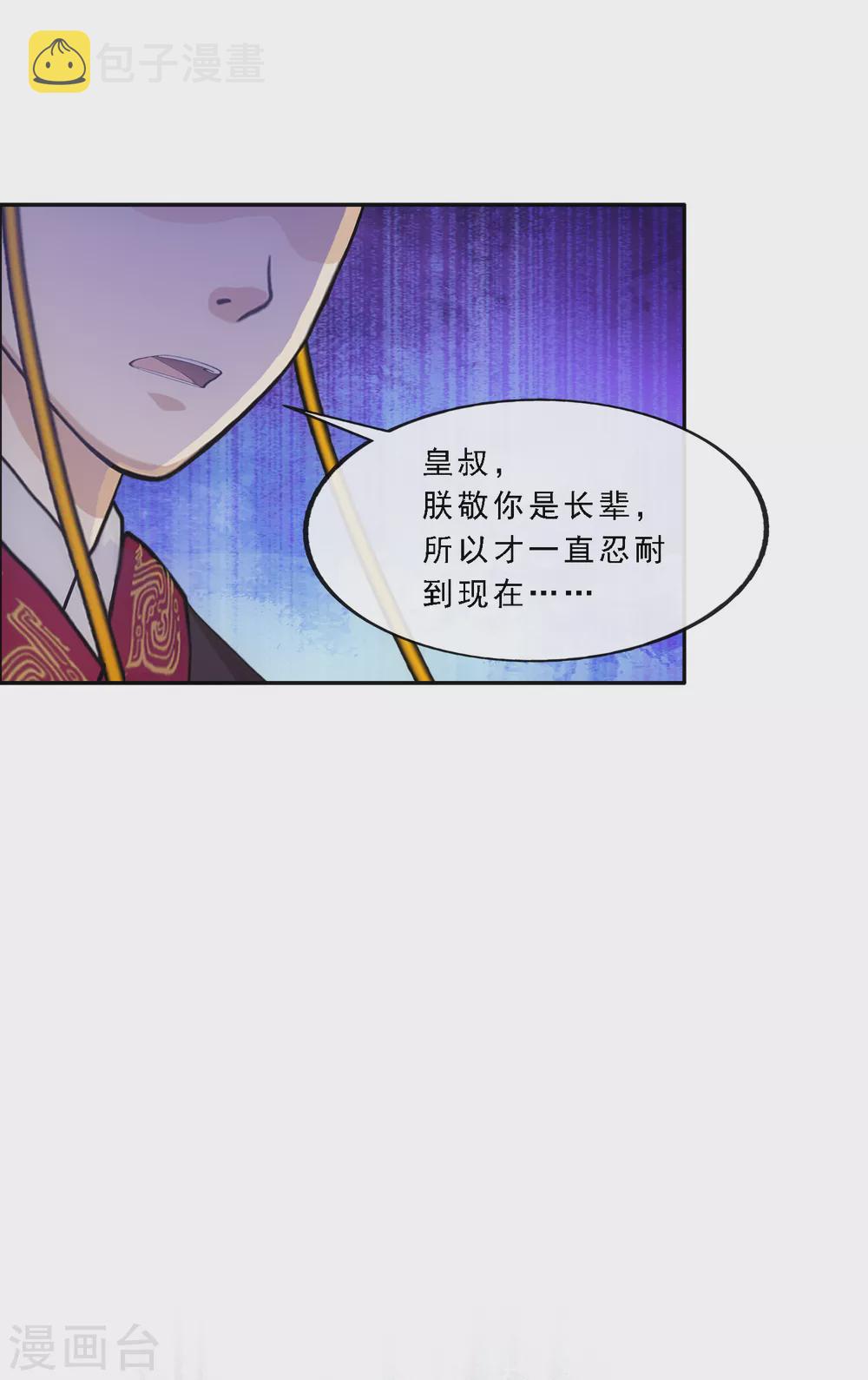 第252话 弹劾119