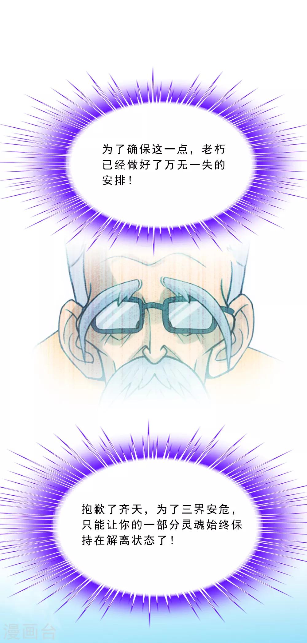 第117话 走一遭黄泉路吧31