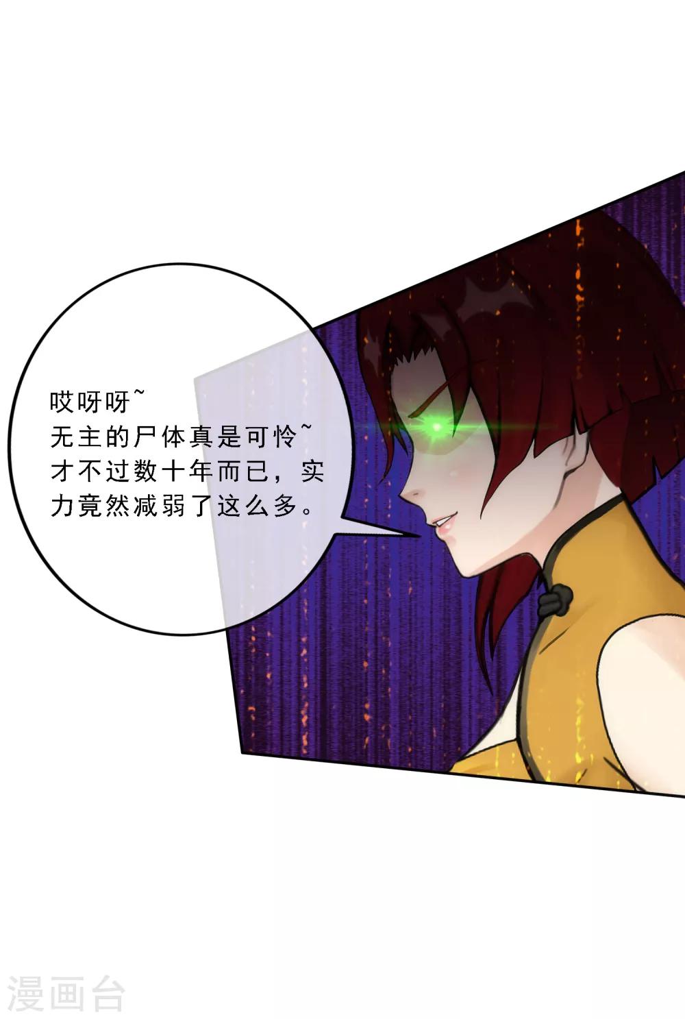 第71话 丧屍克星9