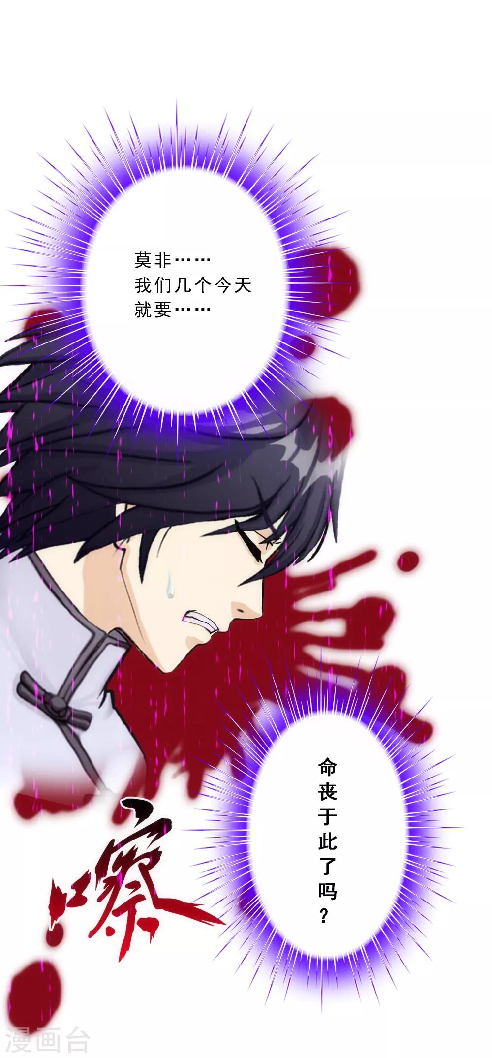 第80话 打扫战场44