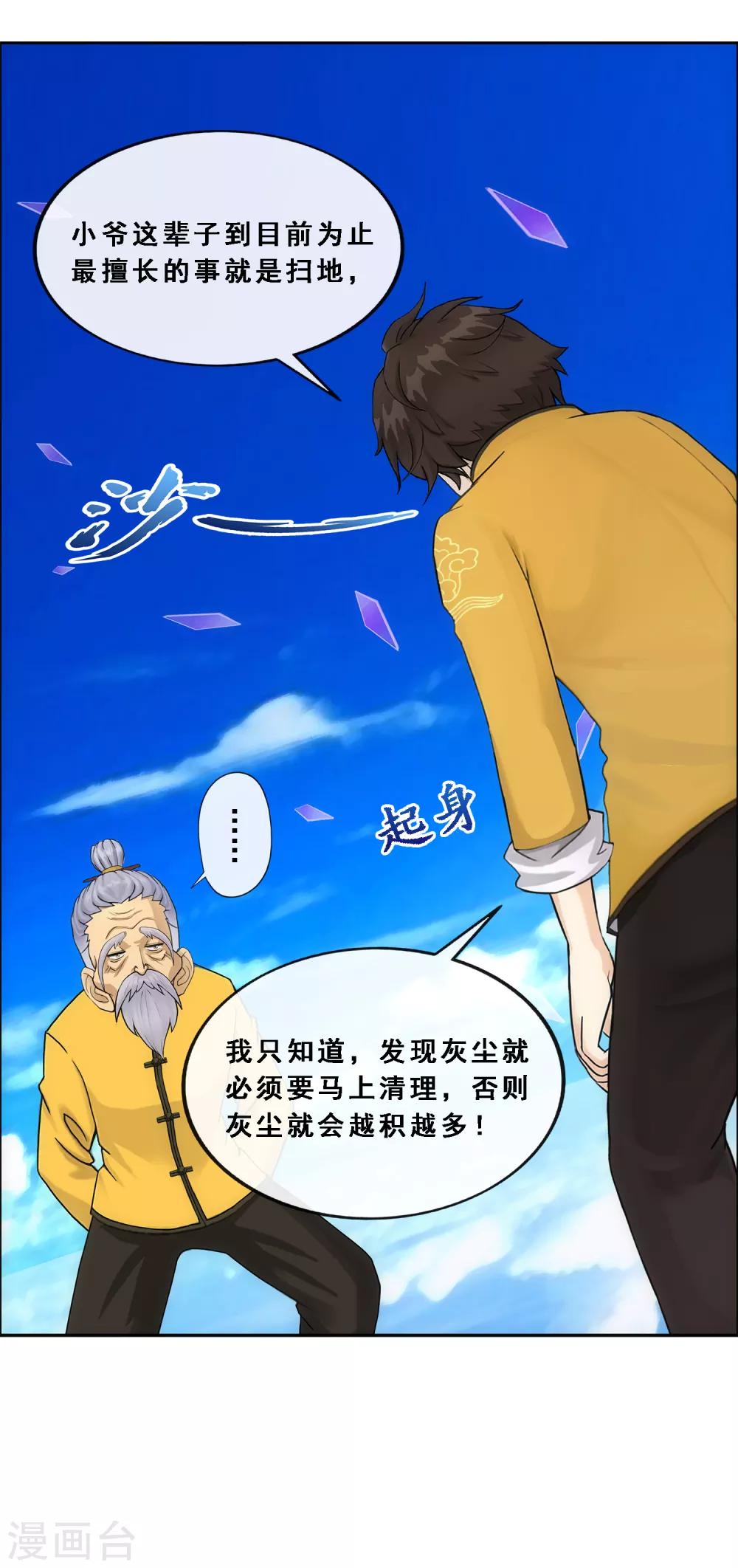 第174话 十日133