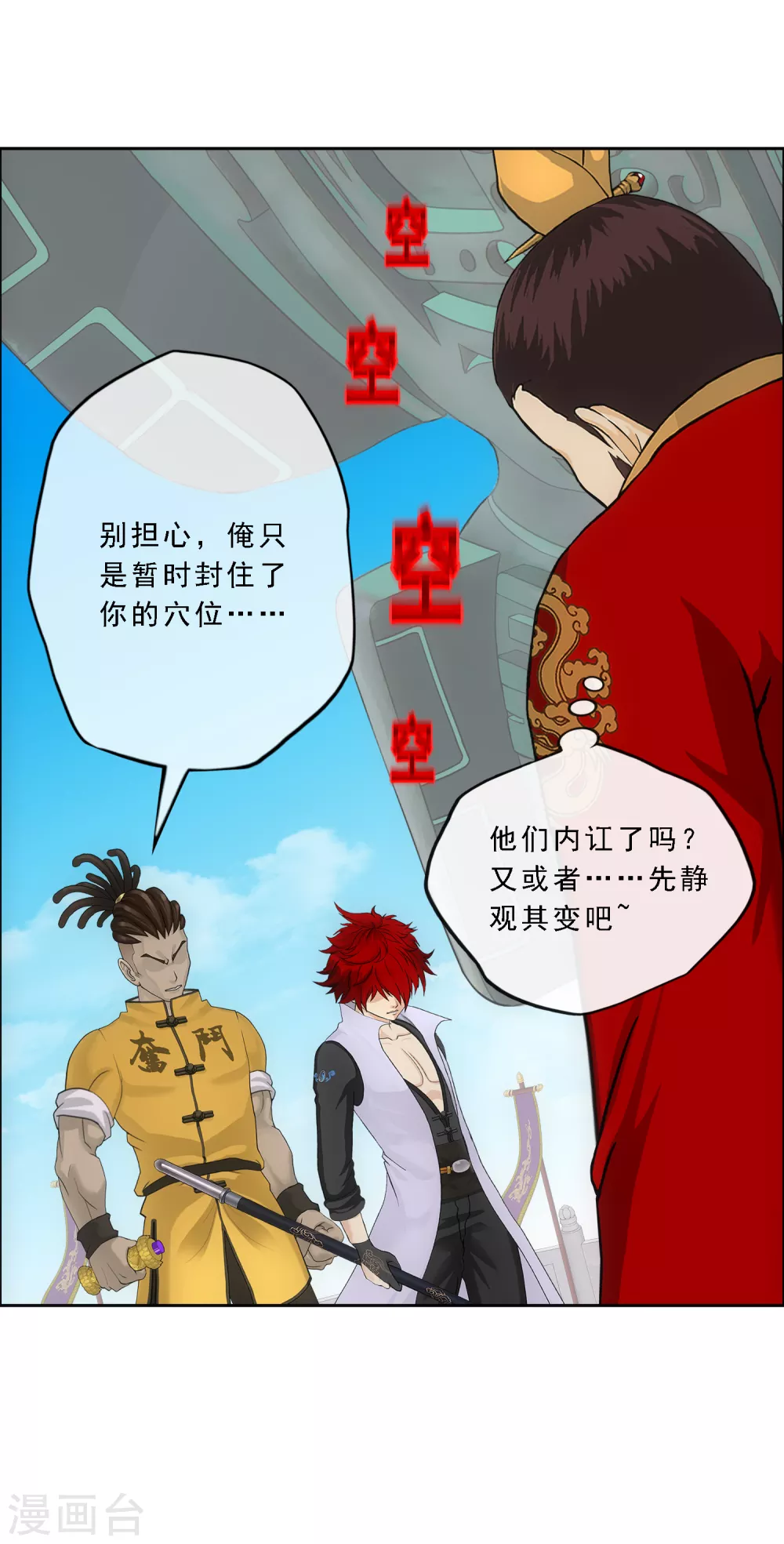 第273话 坑货的自我修养230