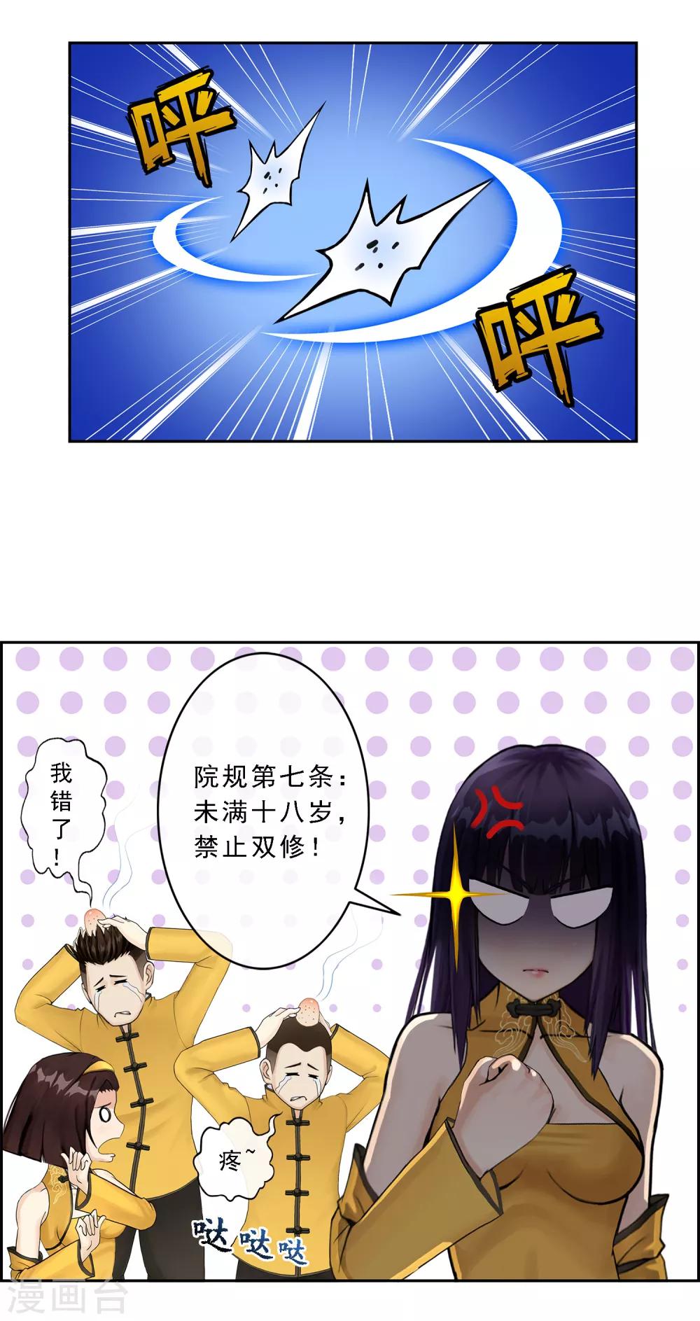 第24话 我真的还想再睡500年28