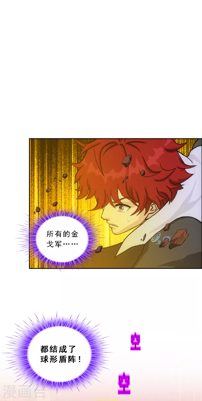 第306话 大破金戈阵230
