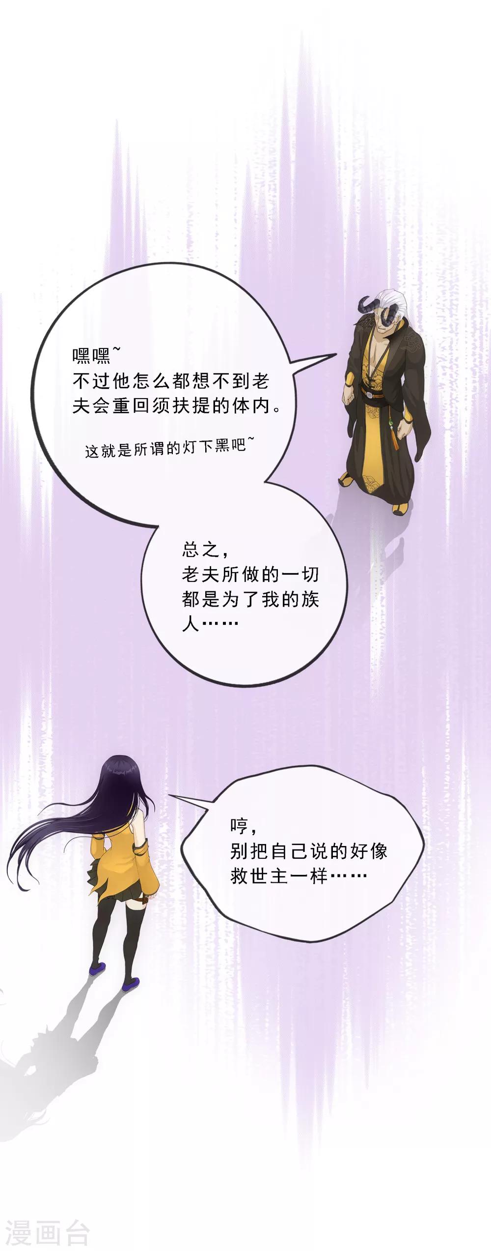 第171话 被封印的灵魂328