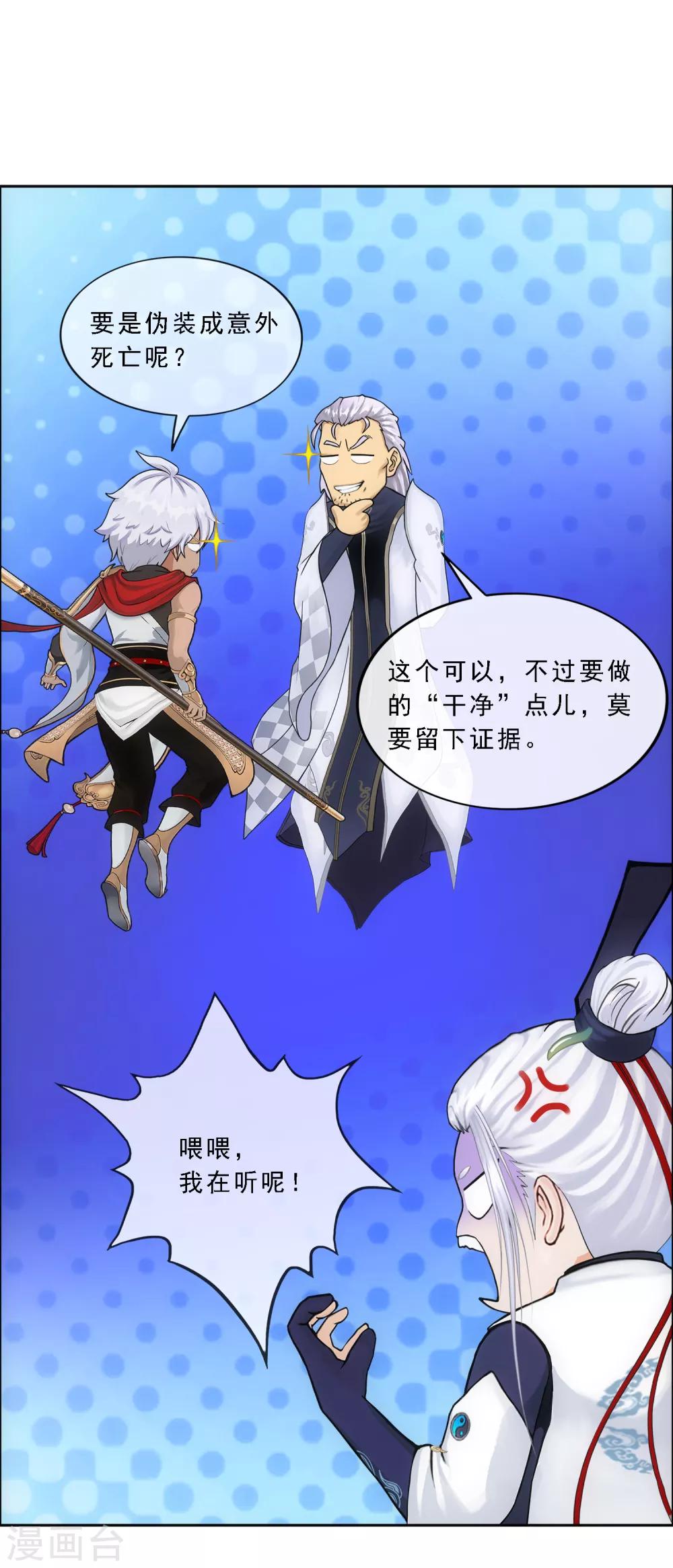 第143话 那猴子有毒！7
