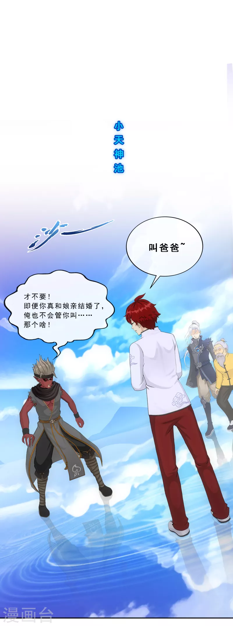 第290话 短暂的安宁11