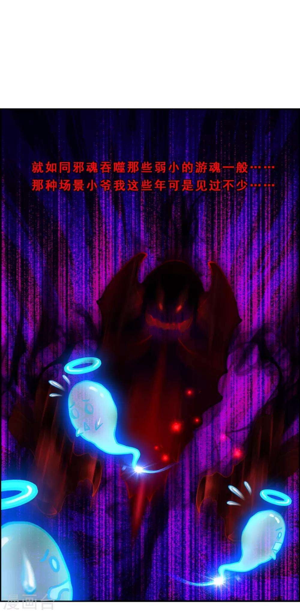 第59话 觉悟29