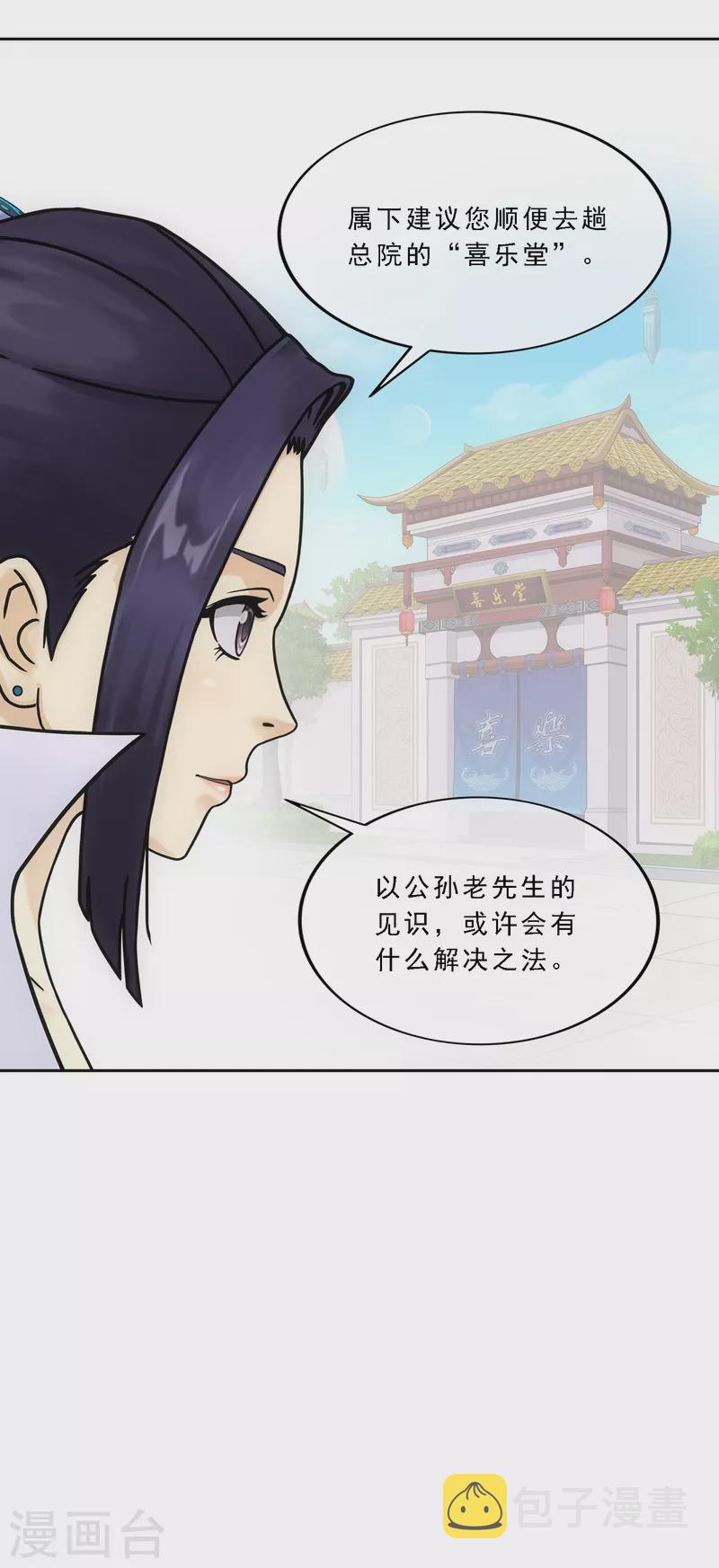 第287话 微服私访115